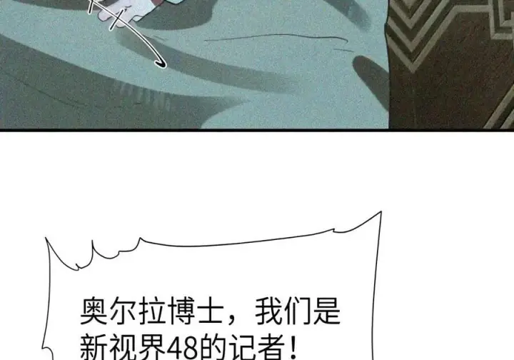 漫画《人造体温36.7℃》第二单元 第48话 我“爱”你第27张图