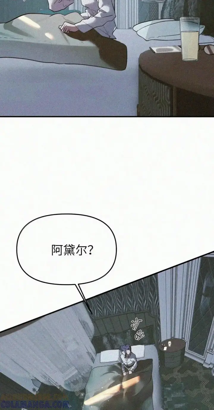 漫画《人造体温36.7℃》第二单元 第48话 我“爱”你第29张图