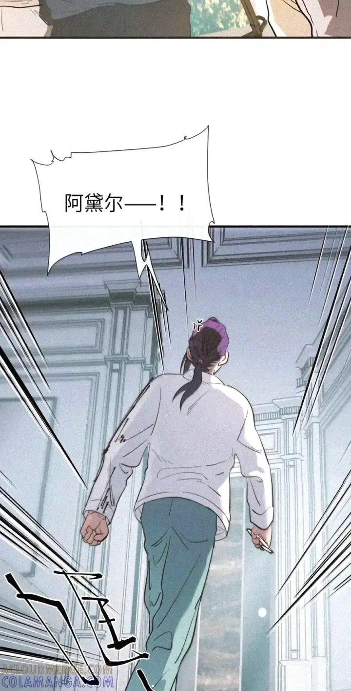 漫画《人造体温36.7℃》第二单元 第48话 我“爱”你第37张图