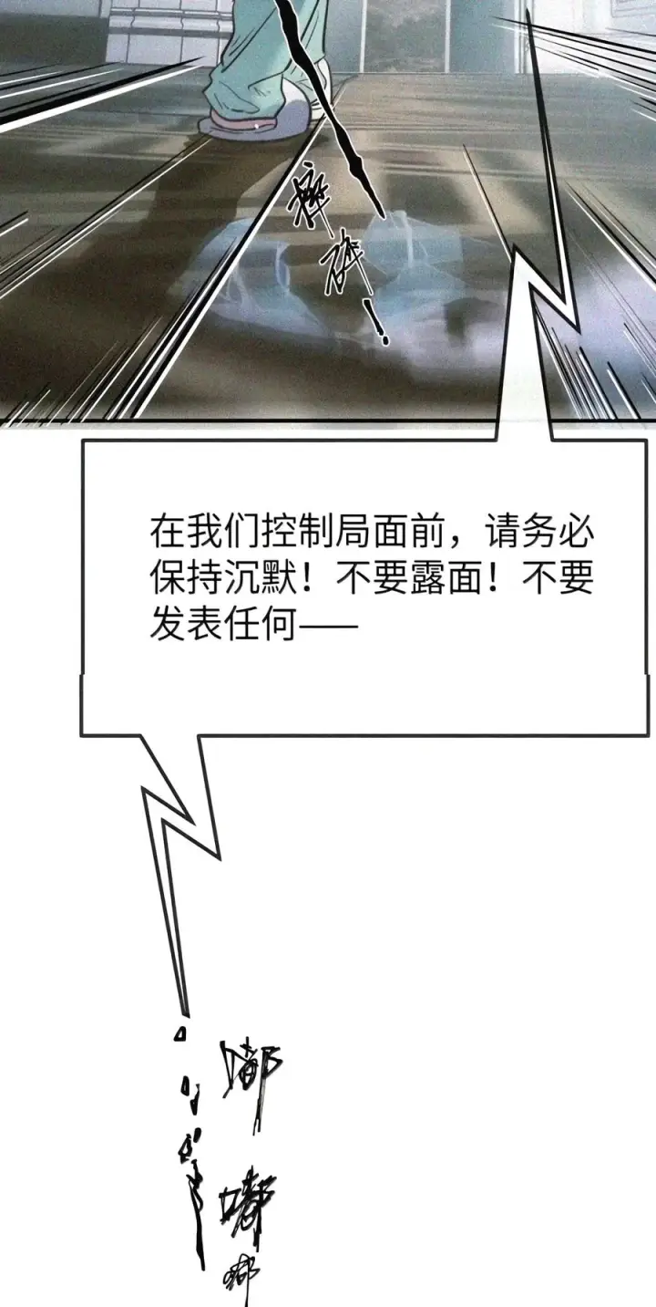 漫画《人造体温36.7℃》第二单元 第48话 我“爱”你第38张图