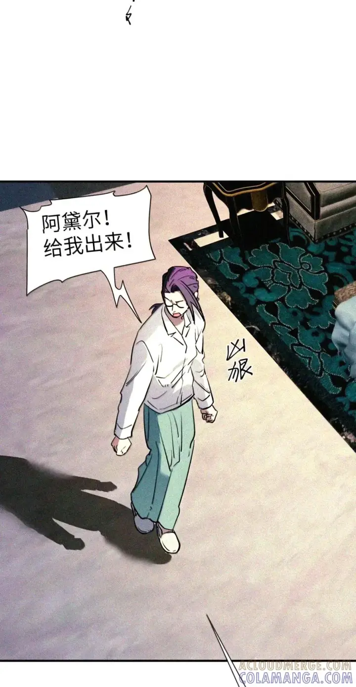 漫画《人造体温36.7℃》第二单元 第48话 我“爱”你第39张图