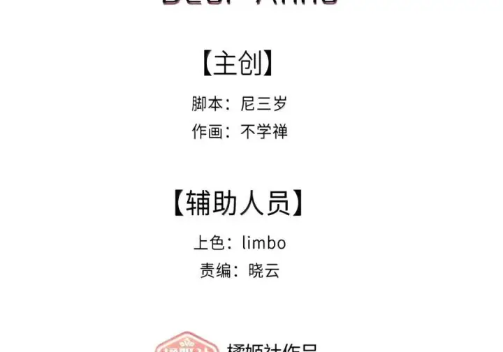 漫画《人造体温36.7℃》第二单元 第48话 我“爱”你第4张图