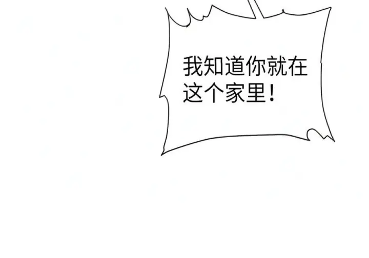 漫画《人造体温36.7℃》第二单元 第48话 我“爱”你第40张图