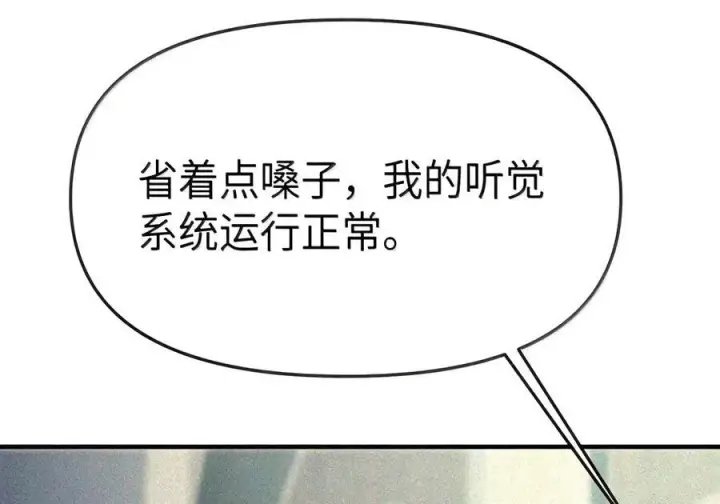 漫画《人造体温36.7℃》第二单元 第48话 我“爱”你第41张图