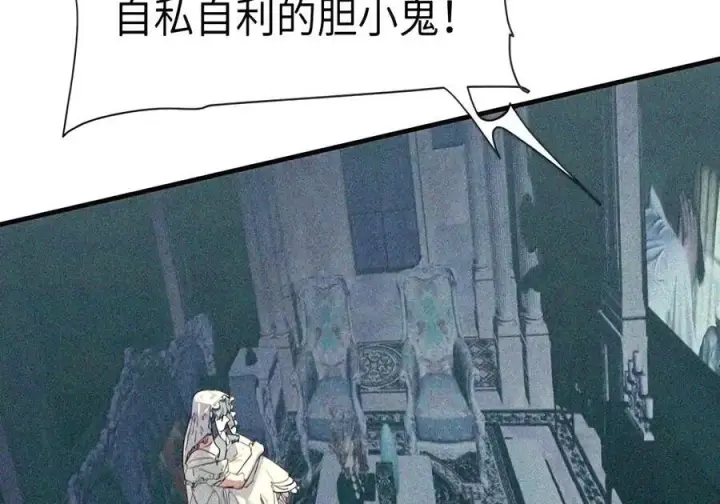 漫画《人造体温36.7℃》第二单元 第48话 我“爱”你第44张图