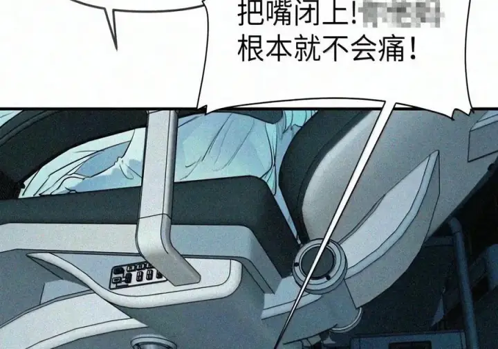漫画《人造体温36.7℃》第二单元 第48话 我“爱”你第58张图