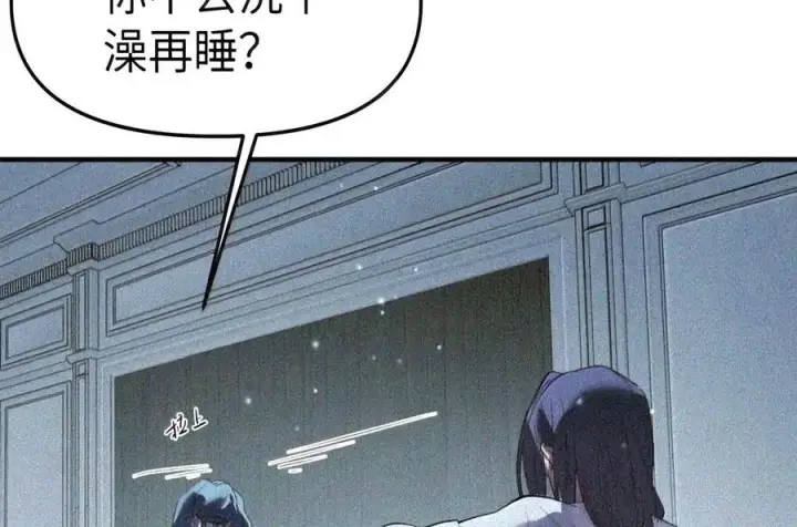 漫画《人造体温36.7℃》第二单元 第48话 我“爱”你第6张图