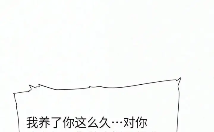 漫画《人造体温36.7℃》第二单元 第48话 我“爱”你第60张图