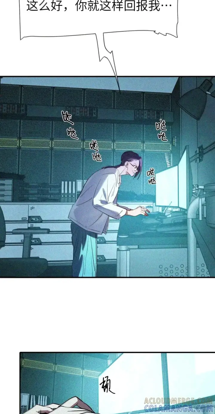 漫画《人造体温36.7℃》第二单元 第48话 我“爱”你第61张图