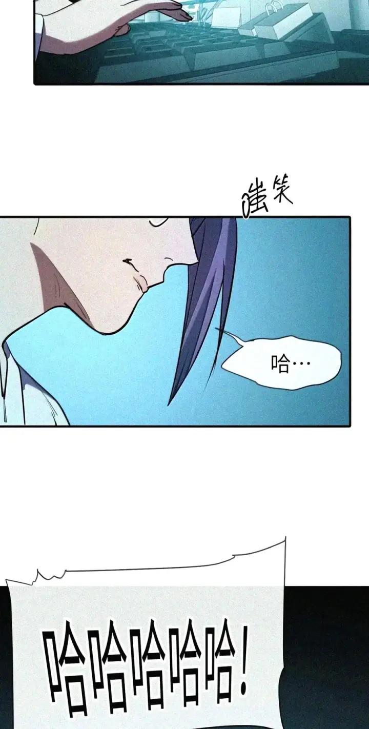 漫画《人造体温36.7℃》第二单元 第48话 我“爱”你第62张图