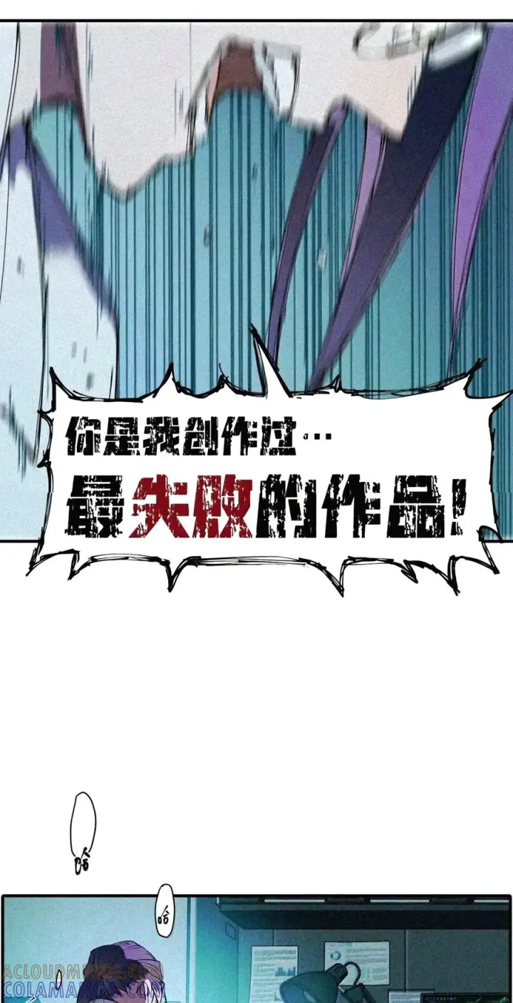漫画《人造体温36.7℃》第二单元 第48话 我“爱”你第69张图