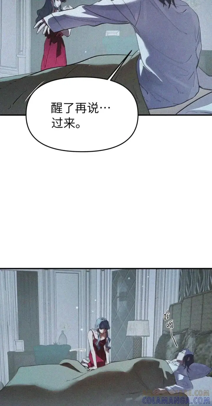 漫画《人造体温36.7℃》第二单元 第48话 我“爱”你第7张图