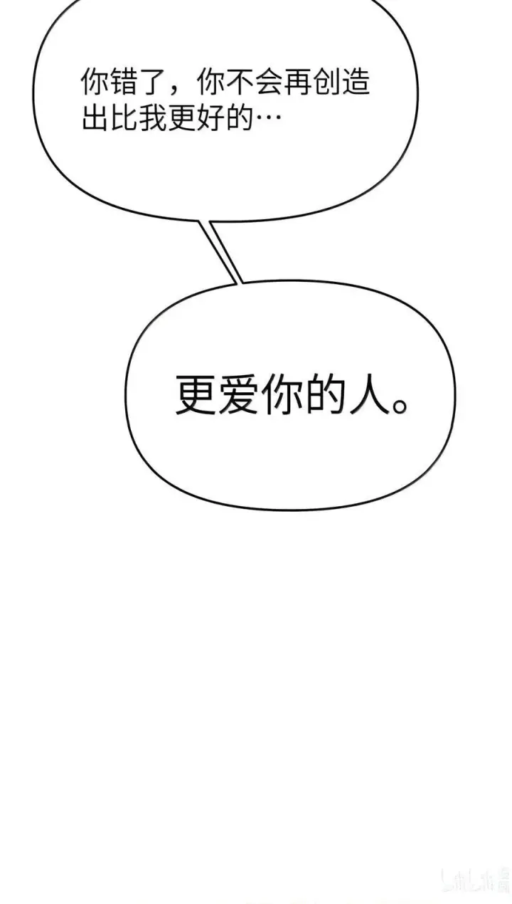 漫画《人造体温36.7℃》第二单元 第48话 我“爱”你第72张图