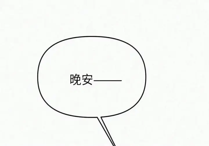 漫画《人造体温36.7℃》第二单元 第48话 我“爱”你第9张图