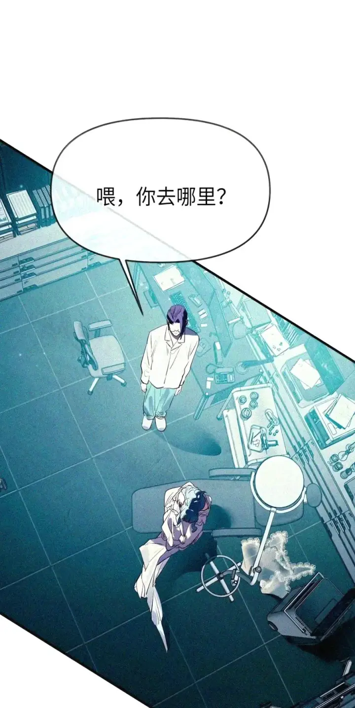 漫画《人造体温36.7℃》第二单元 第49话 我得毁了你第16张图