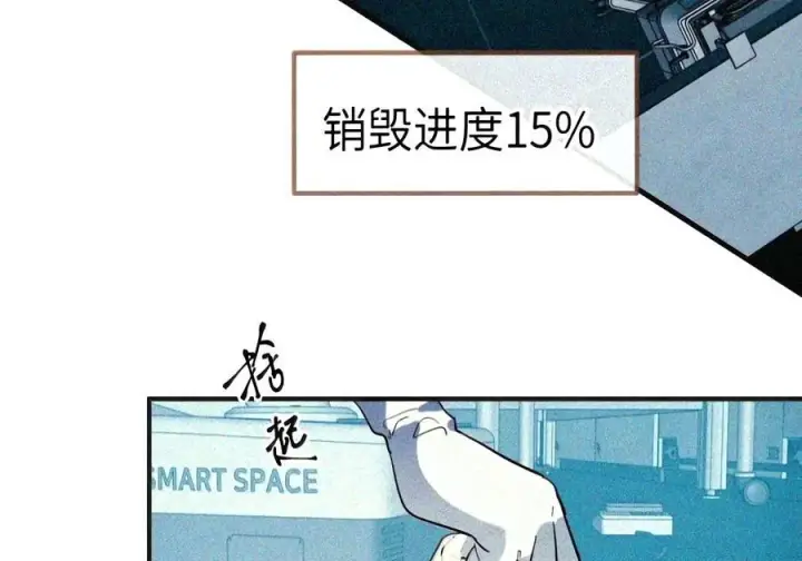 漫画《人造体温36.7℃》第二单元 第49话 我得毁了你第17张图