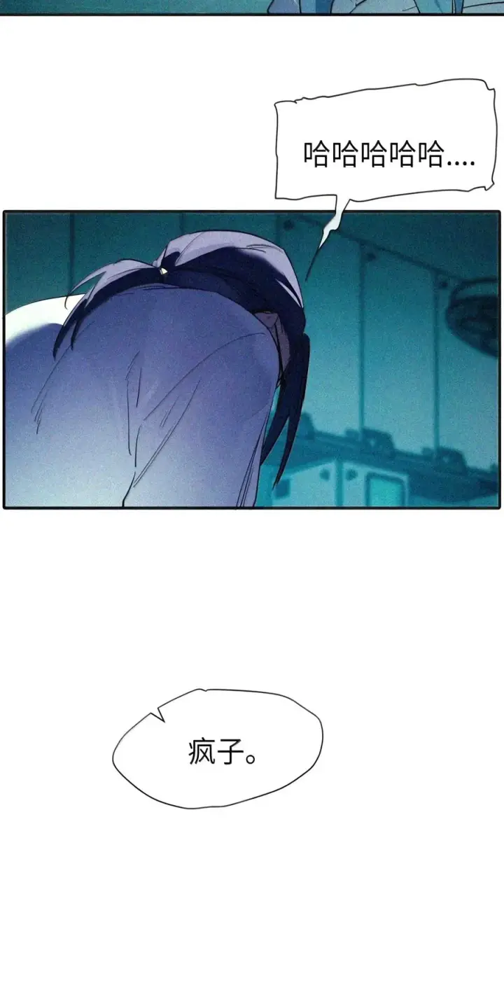 漫画《人造体温36.7℃》第二单元 第49话 我得毁了你第2张图