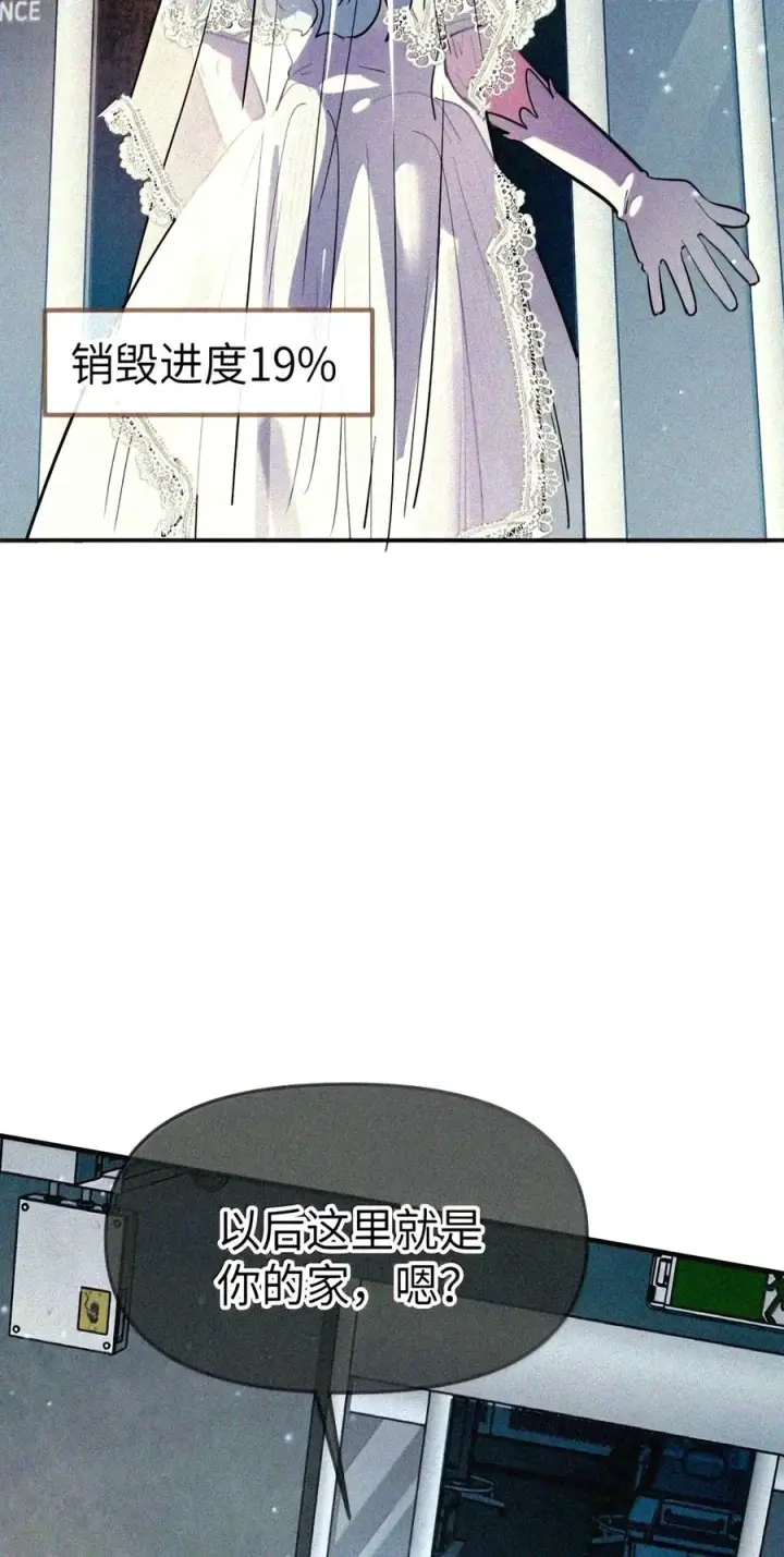 漫画《人造体温36.7℃》第二单元 第49话 我得毁了你第20张图