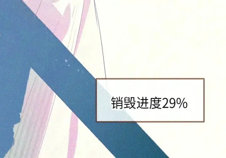 漫画《人造体温36.7℃》第二单元 第49话 我得毁了你第23张图