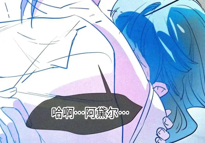 漫画《人造体温36.7℃》第二单元 第49话 我得毁了你第28张图
