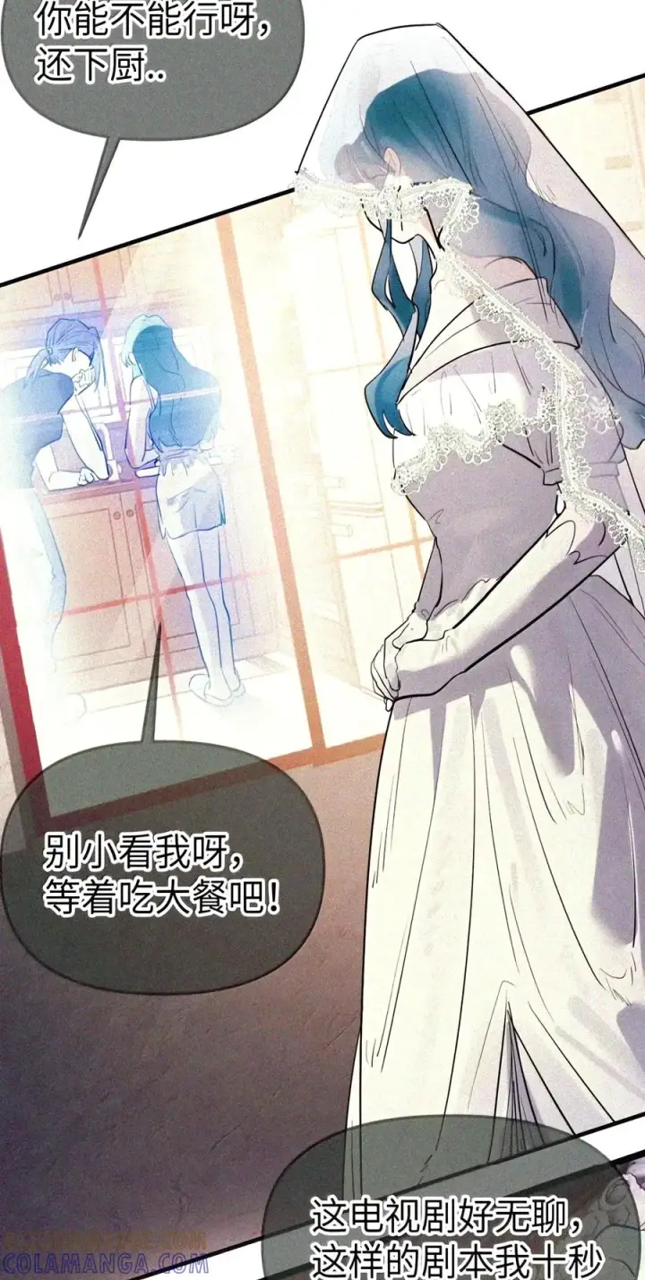 漫画《人造体温36.7℃》第二单元 第49话 我得毁了你第31张图