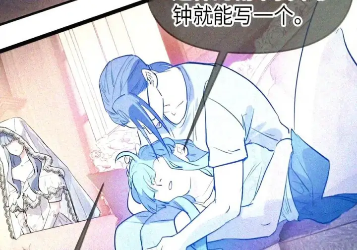漫画《人造体温36.7℃》第二单元 第49话 我得毁了你第32张图