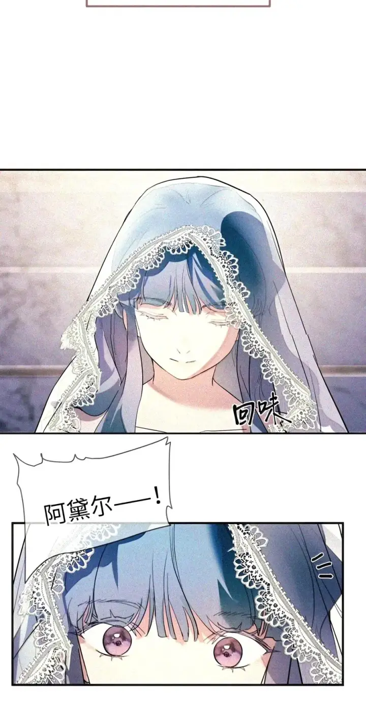 漫画《人造体温36.7℃》第二单元 第49话 我得毁了你第36张图