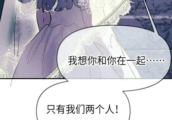 漫画《人造体温36.7℃》第二单元 第49话 我得毁了你第39张图
