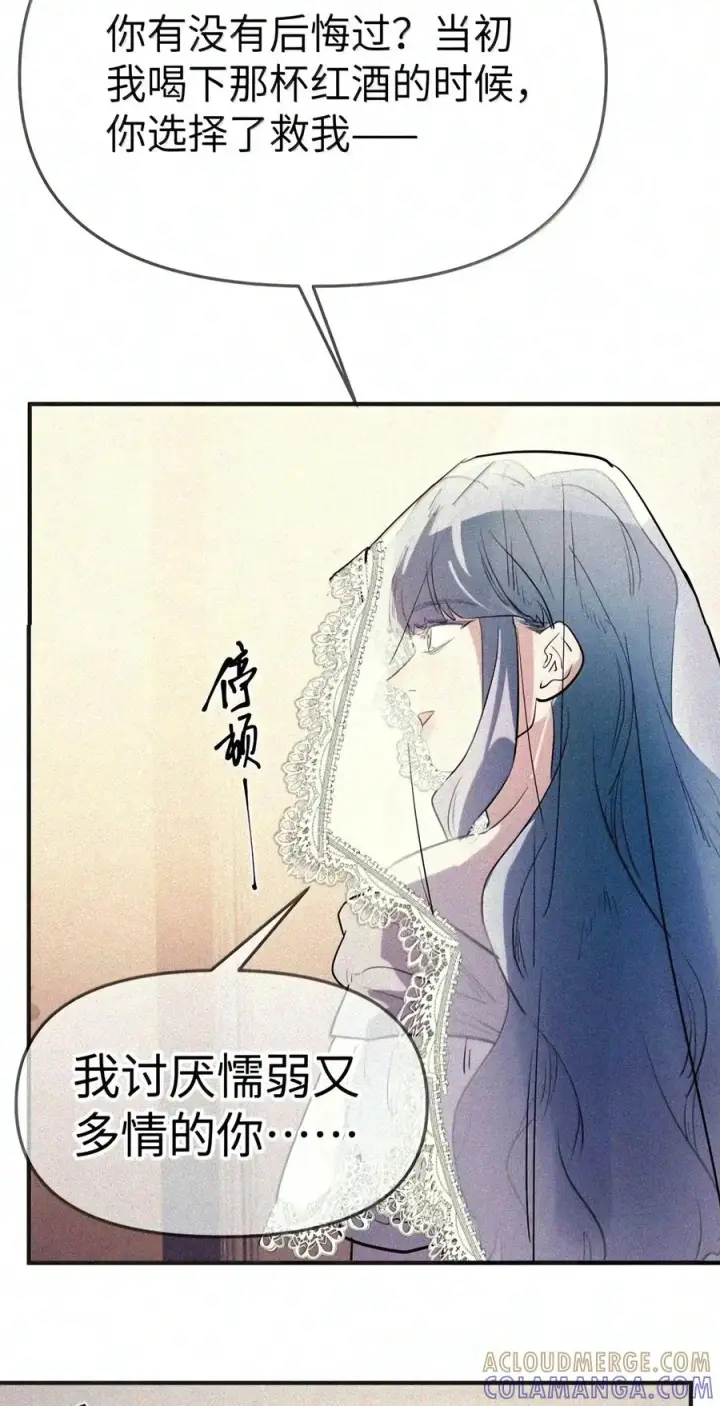 漫画《人造体温36.7℃》第二单元 第49话 我得毁了你第41张图