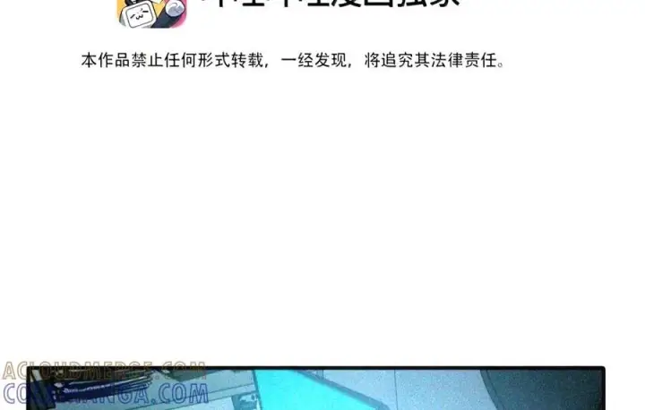 漫画《人造体温36.7℃》第二单元 第49话 我得毁了你第5张图