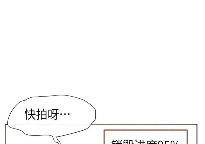 漫画《人造体温36.7℃》第二单元 第49话 我得毁了你第62张图
