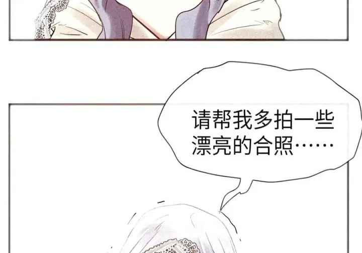漫画《人造体温36.7℃》第二单元 第49话 我得毁了你第64张图