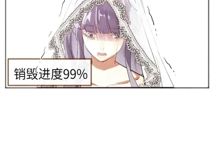 漫画《人造体温36.7℃》第二单元 第49话 我得毁了你第65张图