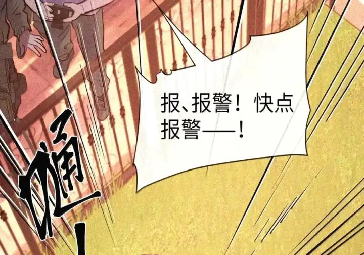 漫画《人造体温36.7℃》第二单元 第49话 我得毁了你第68张图