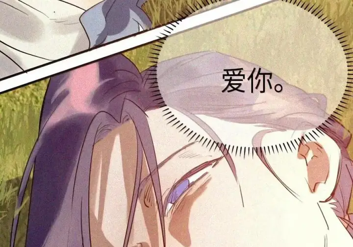 漫画《人造体温36.7℃》第二单元 第49话 我得毁了你第75张图