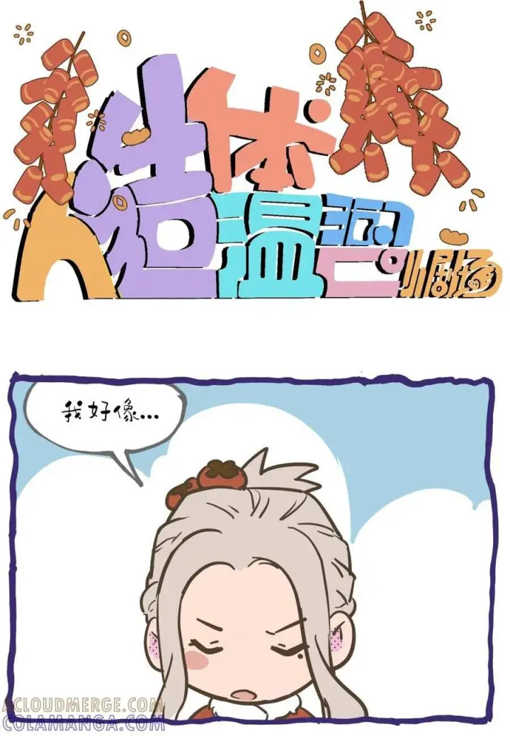 漫画《人造体温36.7℃》第二单元 第49话 我得毁了你第79张图