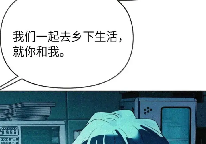 漫画《人造体温36.7℃》第二单元 第49话 我得毁了你第8张图
