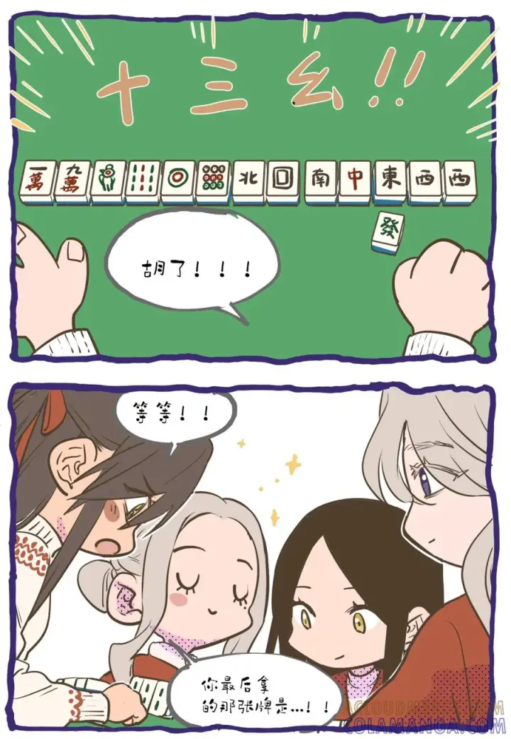 漫画《人造体温36.7℃》贺图 春节快乐！第2张图