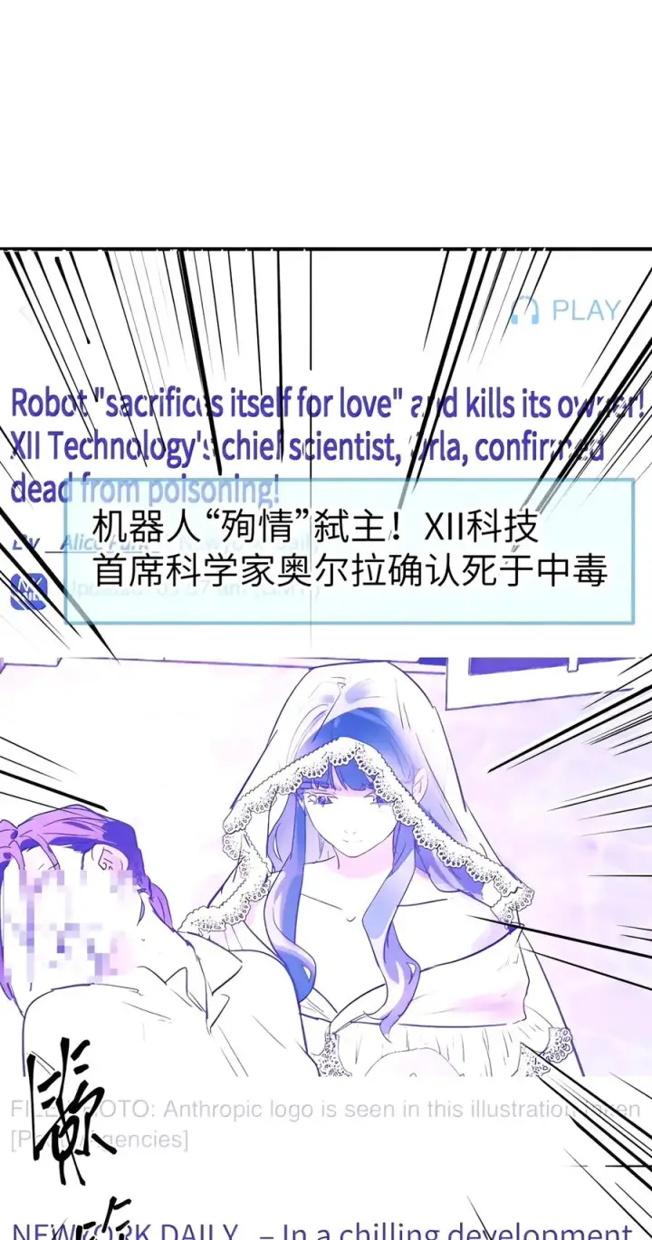 漫画《人造体温36.7℃》第二单元 第50话 完美结局第10张图