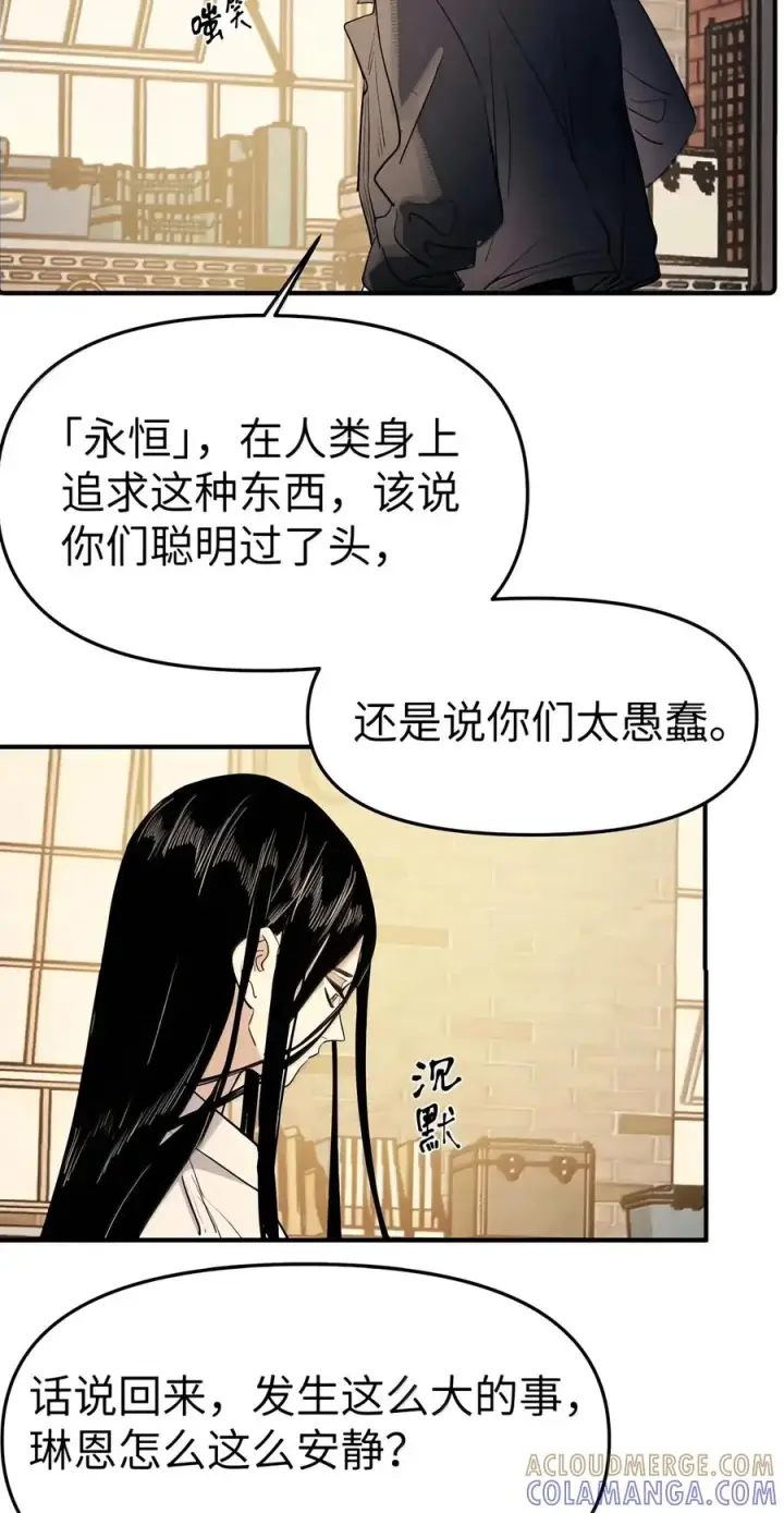 漫画《人造体温36.7℃》第二单元 第50话 完美结局第21张图