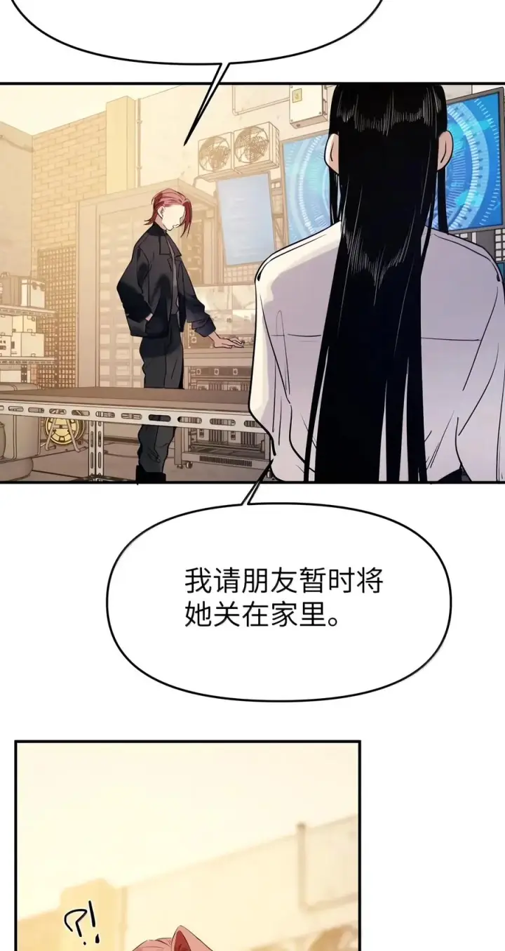 漫画《人造体温36.7℃》第二单元 第50话 完美结局第22张图
