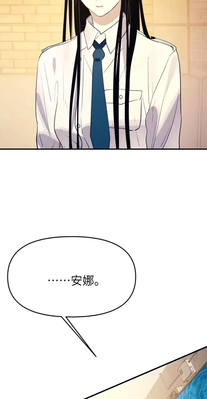 漫画《人造体温36.7℃》第二单元 第50话 完美结局第24张图