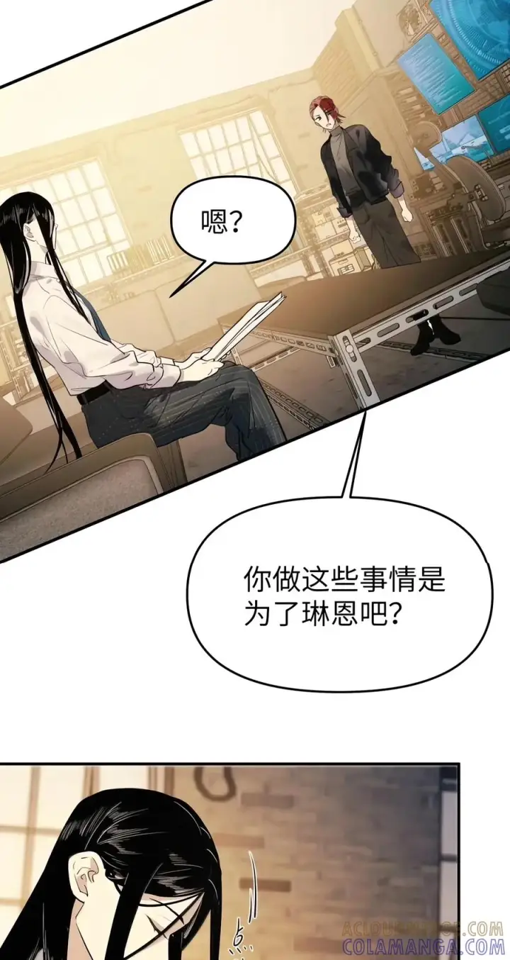 漫画《人造体温36.7℃》第二单元 第50话 完美结局第25张图