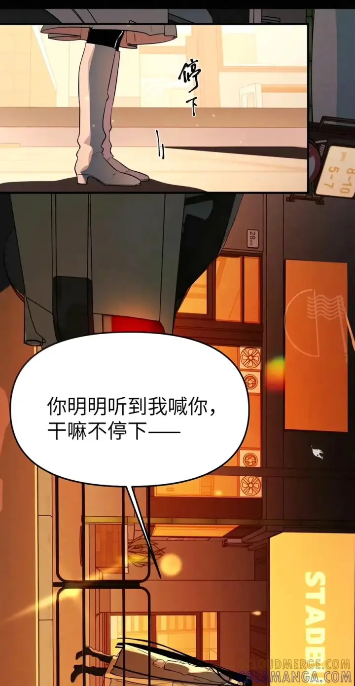 漫画《人造体温36.7℃》第二单元 第50话 完美结局第3张图