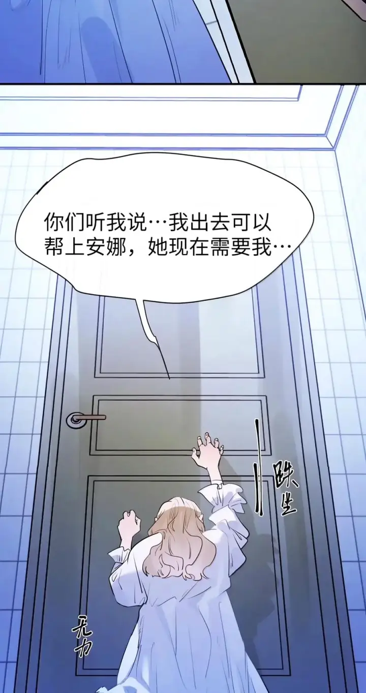 漫画《人造体温36.7℃》第二单元 第50话 完美结局第32张图