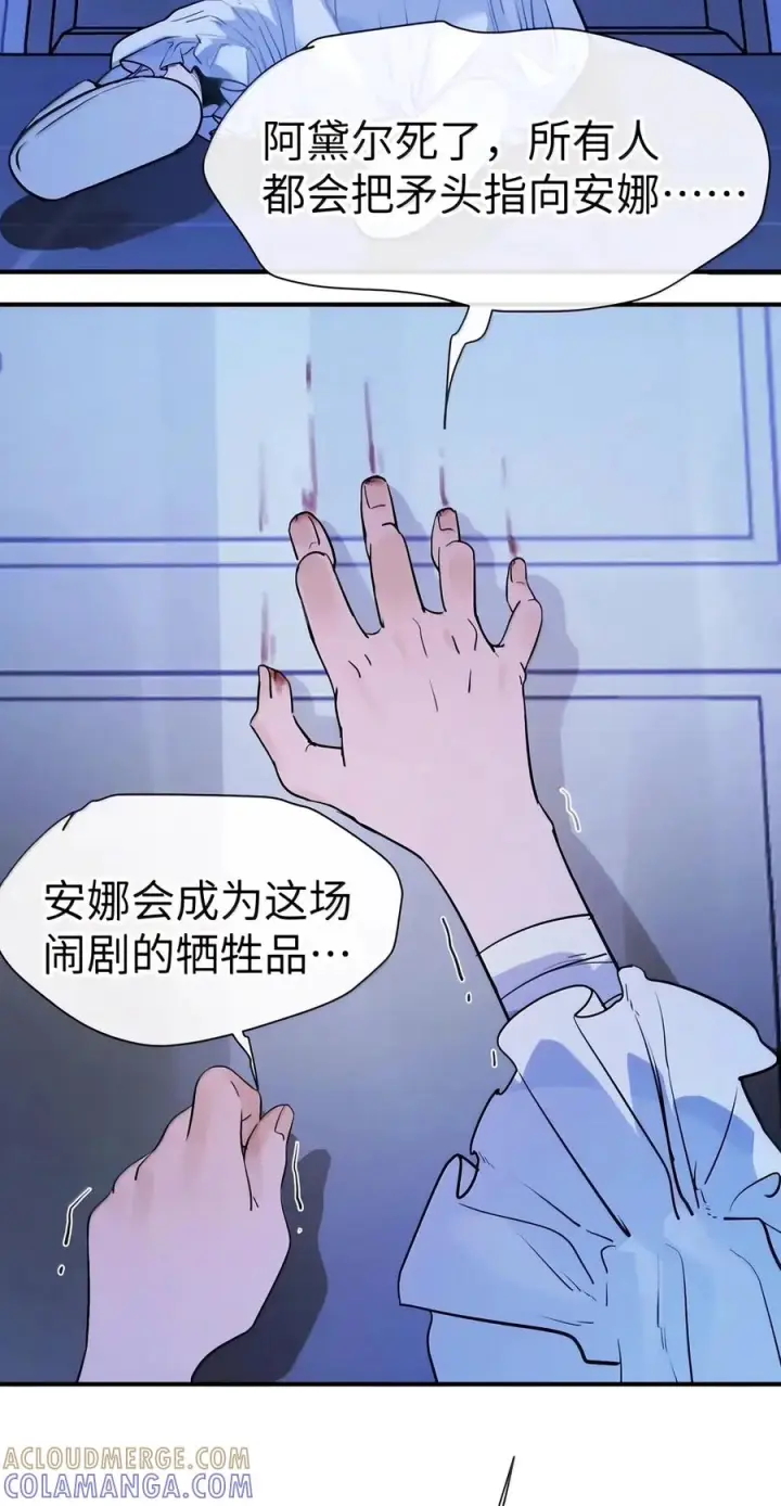 漫画《人造体温36.7℃》第二单元 第50话 完美结局第33张图