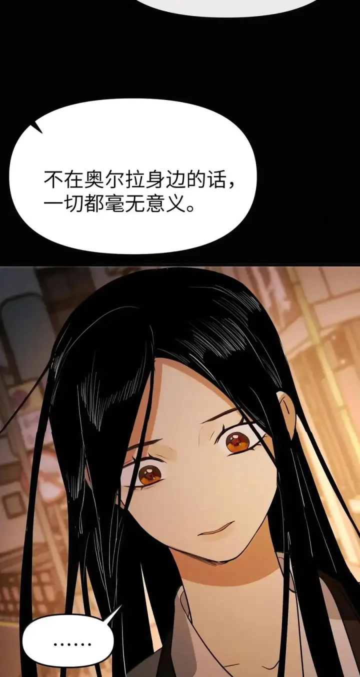 漫画《人造体温36.7℃》第二单元 第50话 完美结局第8张图
