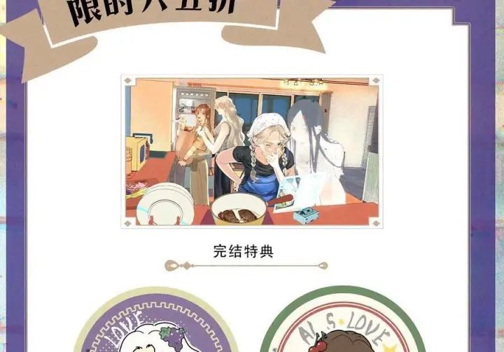 漫画《人造体温36.7℃》公告 开奖+活动预告第6张图