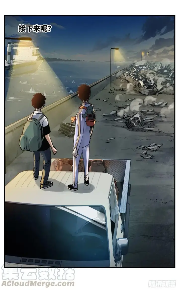 漫画《日月同错》第五十九回 万业白夜 中第11张图