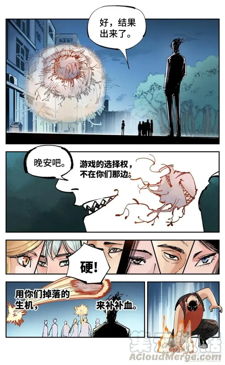 漫画《日月同错》第六十回 万业战队 中第9张图